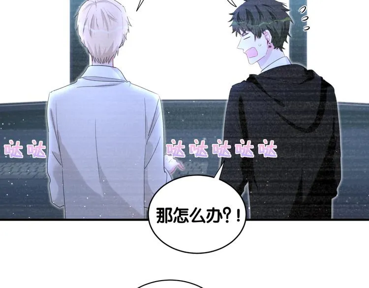 第21话 秘密 第24页