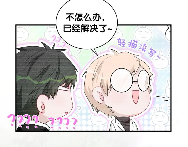 第21话 秘密 第25页