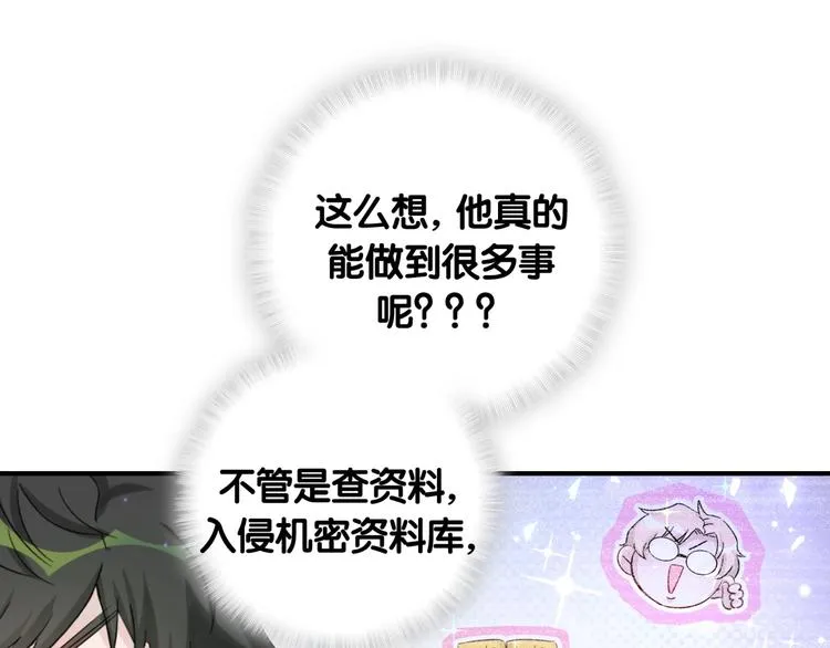 第21话 秘密 第28页