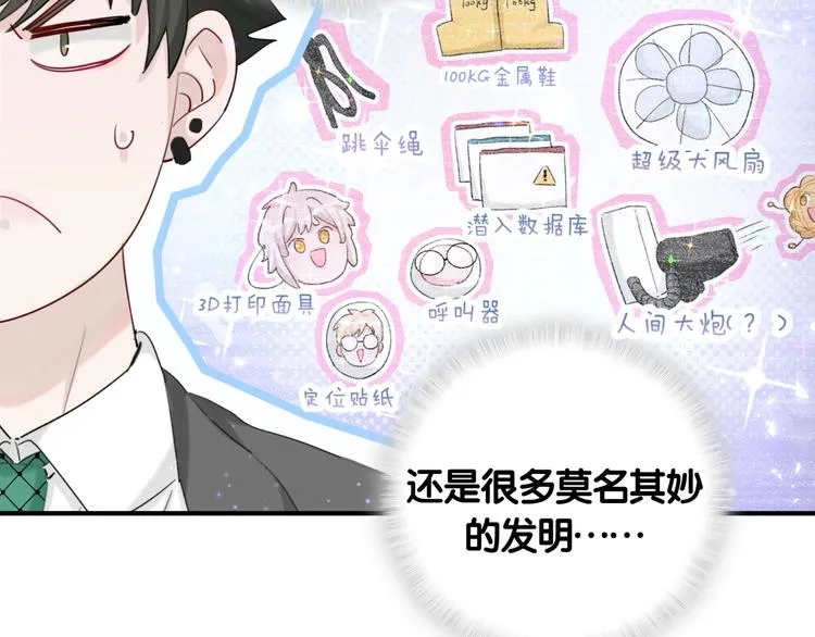 第21话 秘密 第29页