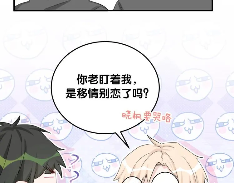 第21话 秘密 第31页