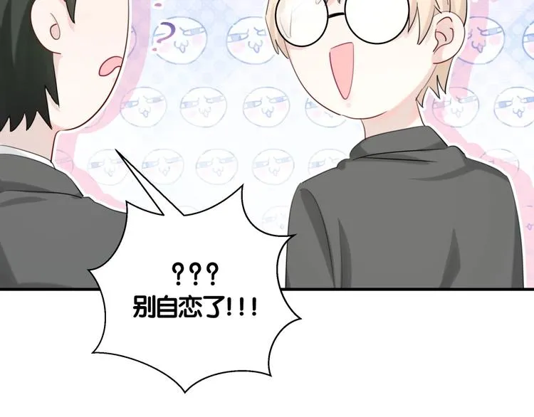 第21话 秘密 第32页