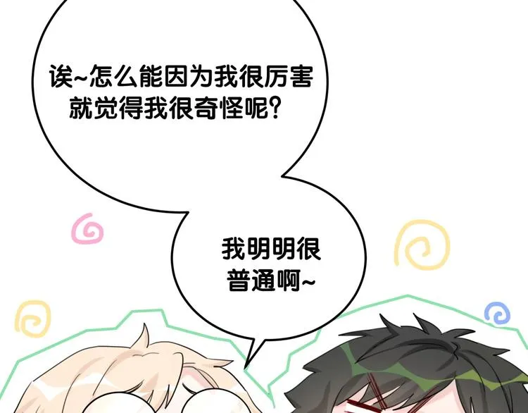 第21话 秘密 第36页