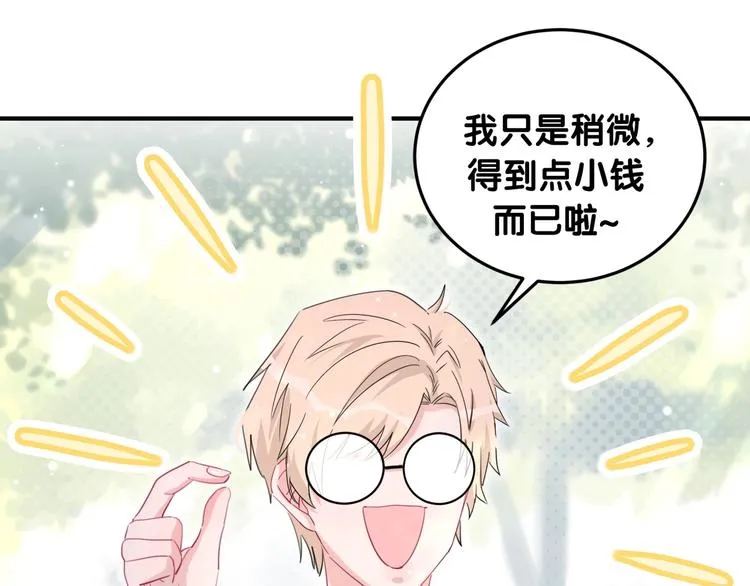 第21话 秘密 第39页