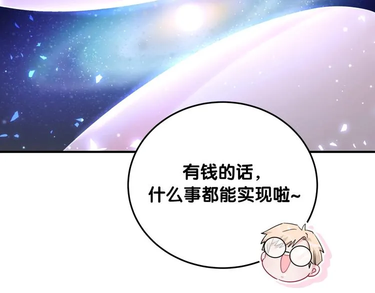 第21话 秘密 第43页