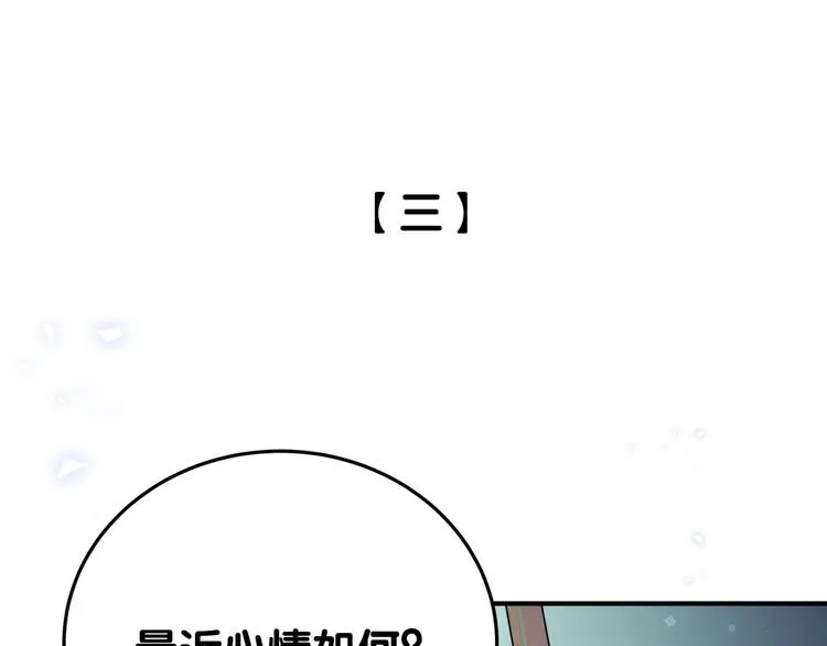 第21话 秘密 第45页