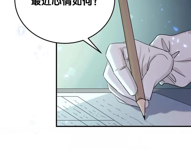 第21话 秘密 第46页