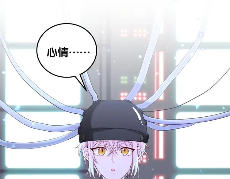 第21话 秘密 第47页