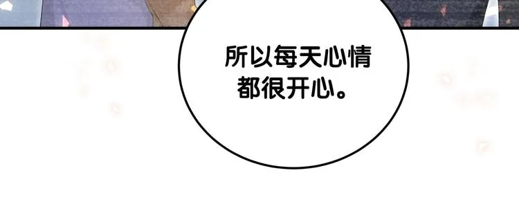 第21话 秘密 第51页