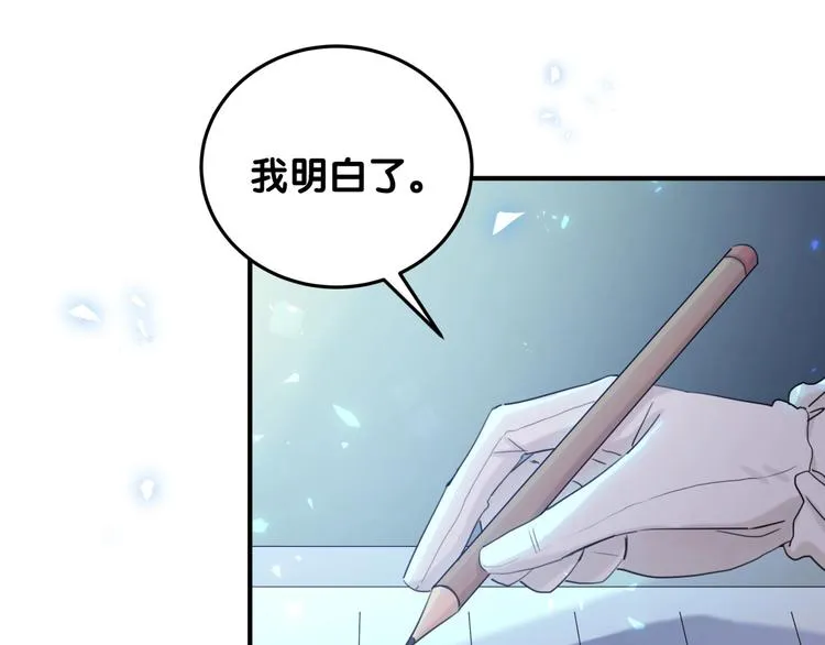 第21话 秘密 第52页