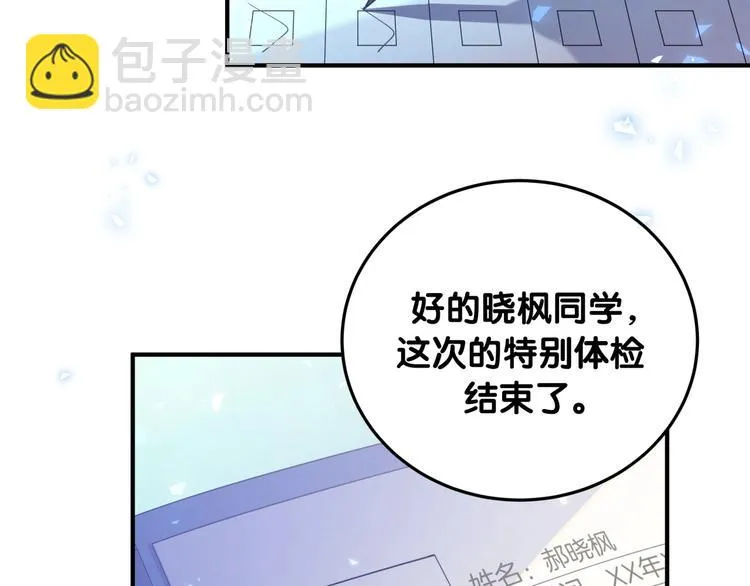 第21话 秘密 第53页