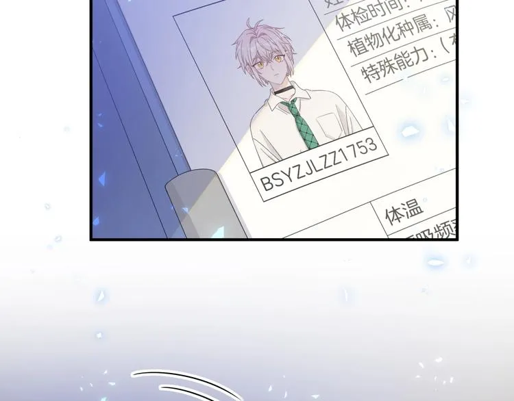 第21话 秘密 第54页