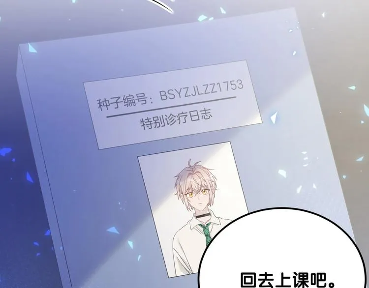 第21话 秘密 第55页