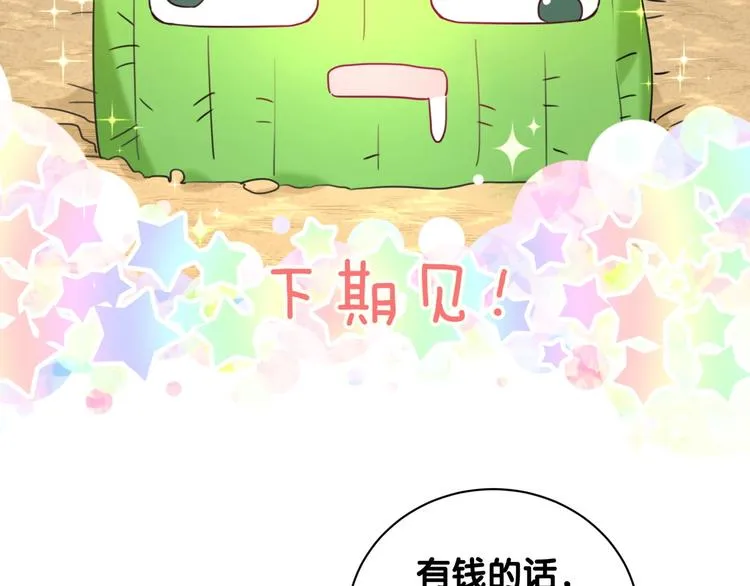 第21话 秘密 第59页