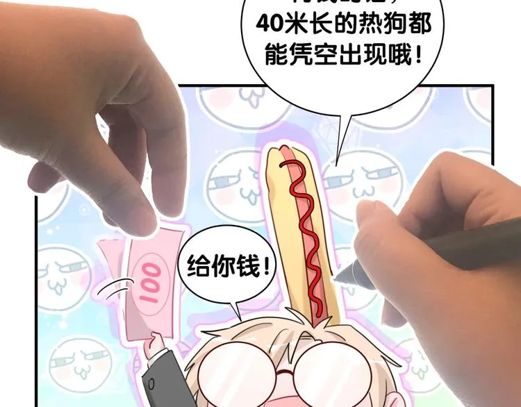 第21话 秘密 第60页