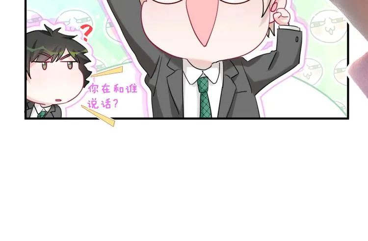 第21话 秘密 第61页