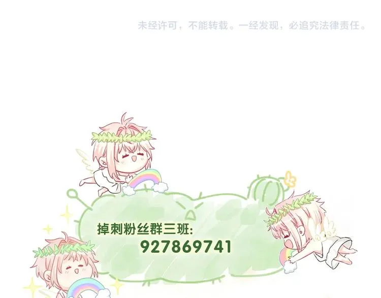 第21话 秘密 第63页