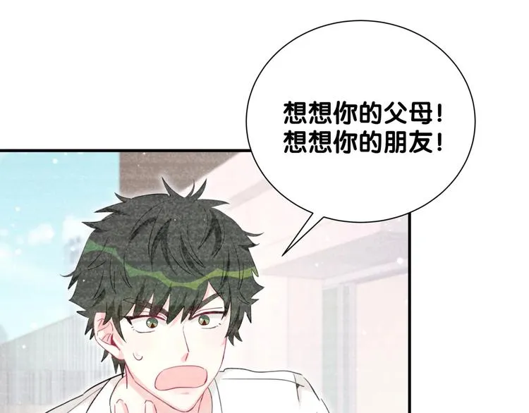 第24话 失踪的学生 第66页