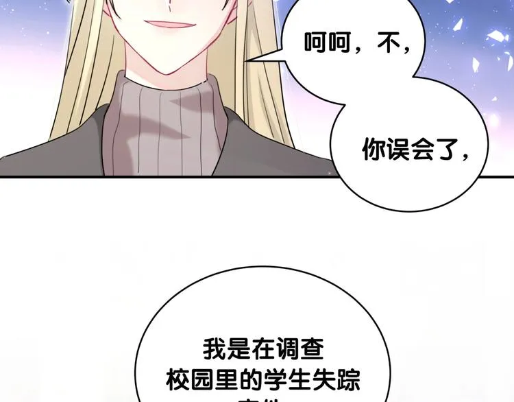 第27话 他的目的 第27页