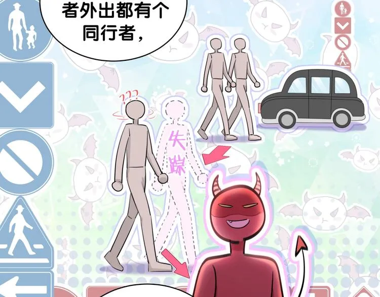 第27话 他的目的 第32页