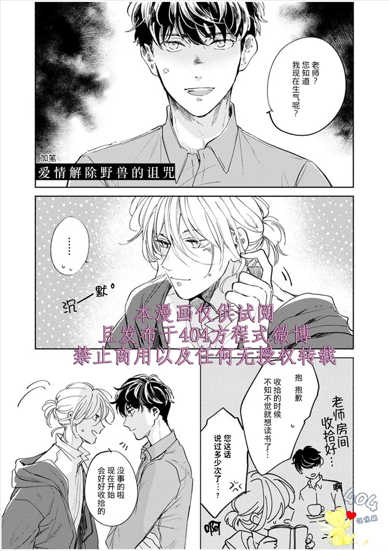 加笔 第1页