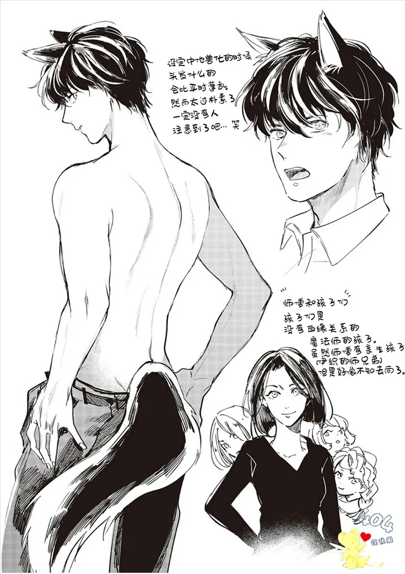 加笔 第6页