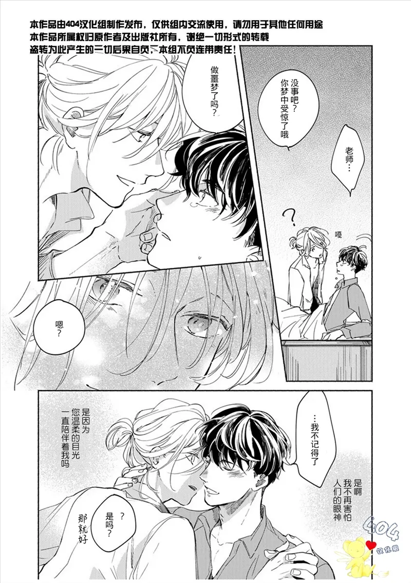 加笔 第8页