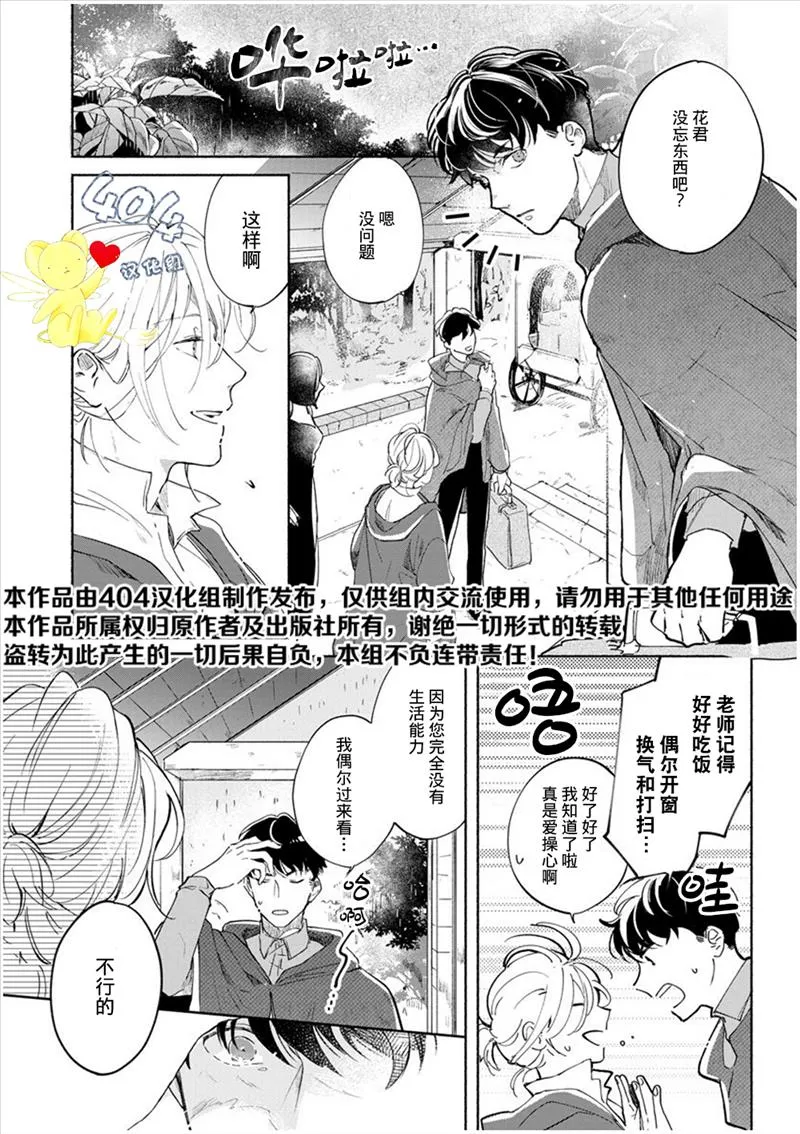第3话 第2页