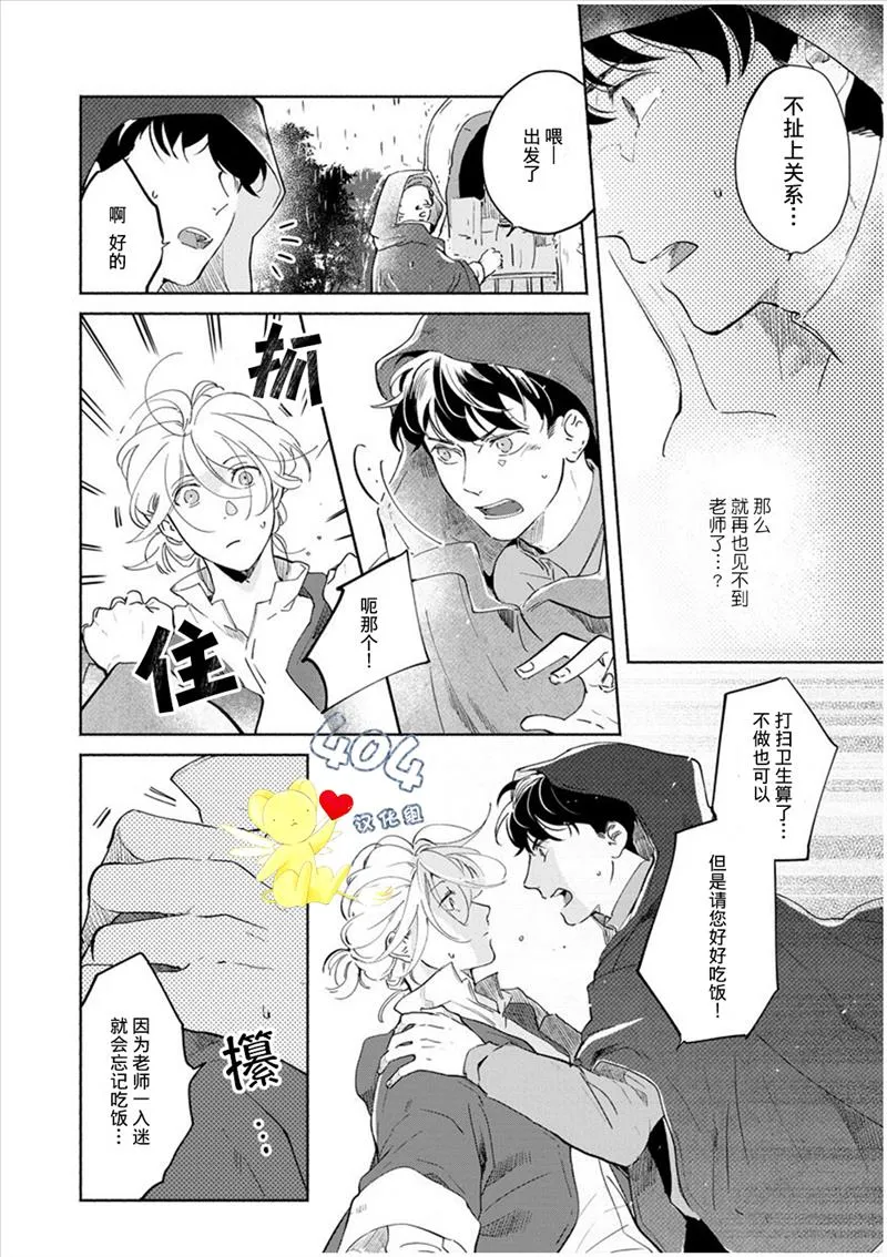 第3话 第4页