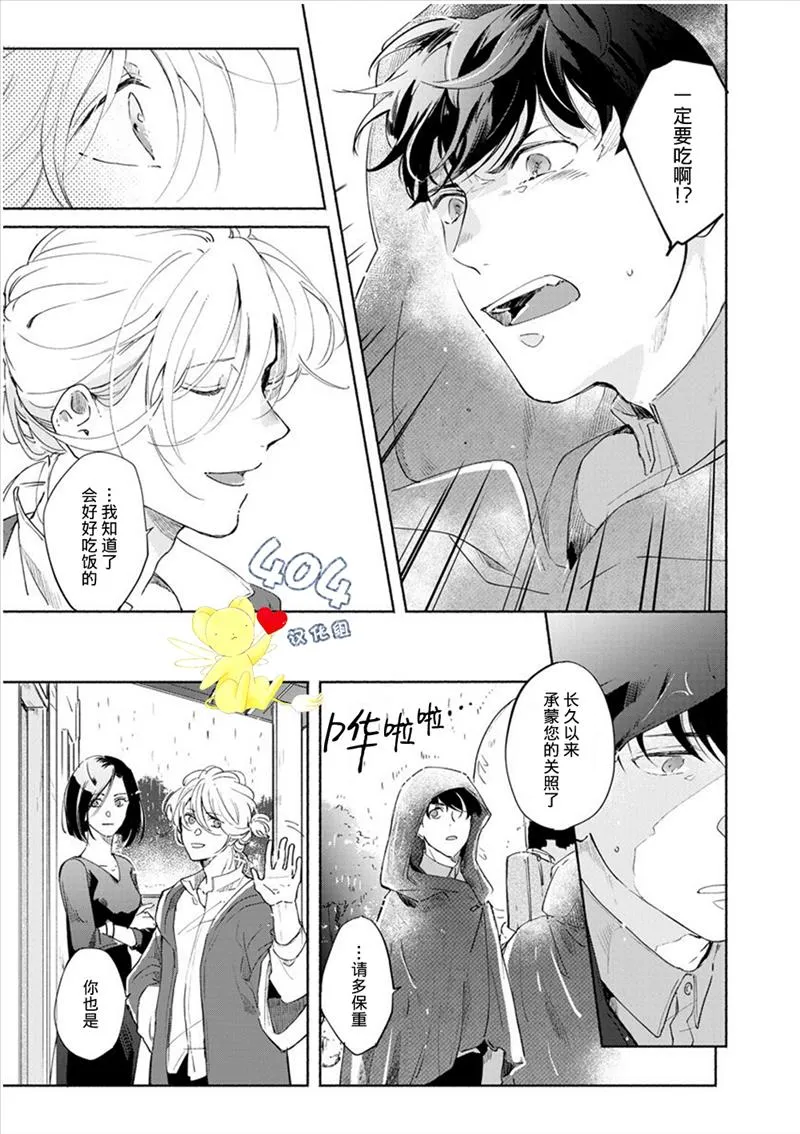 第3话 第5页