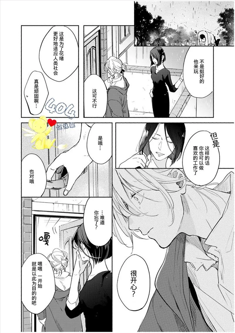 第3话 第6页