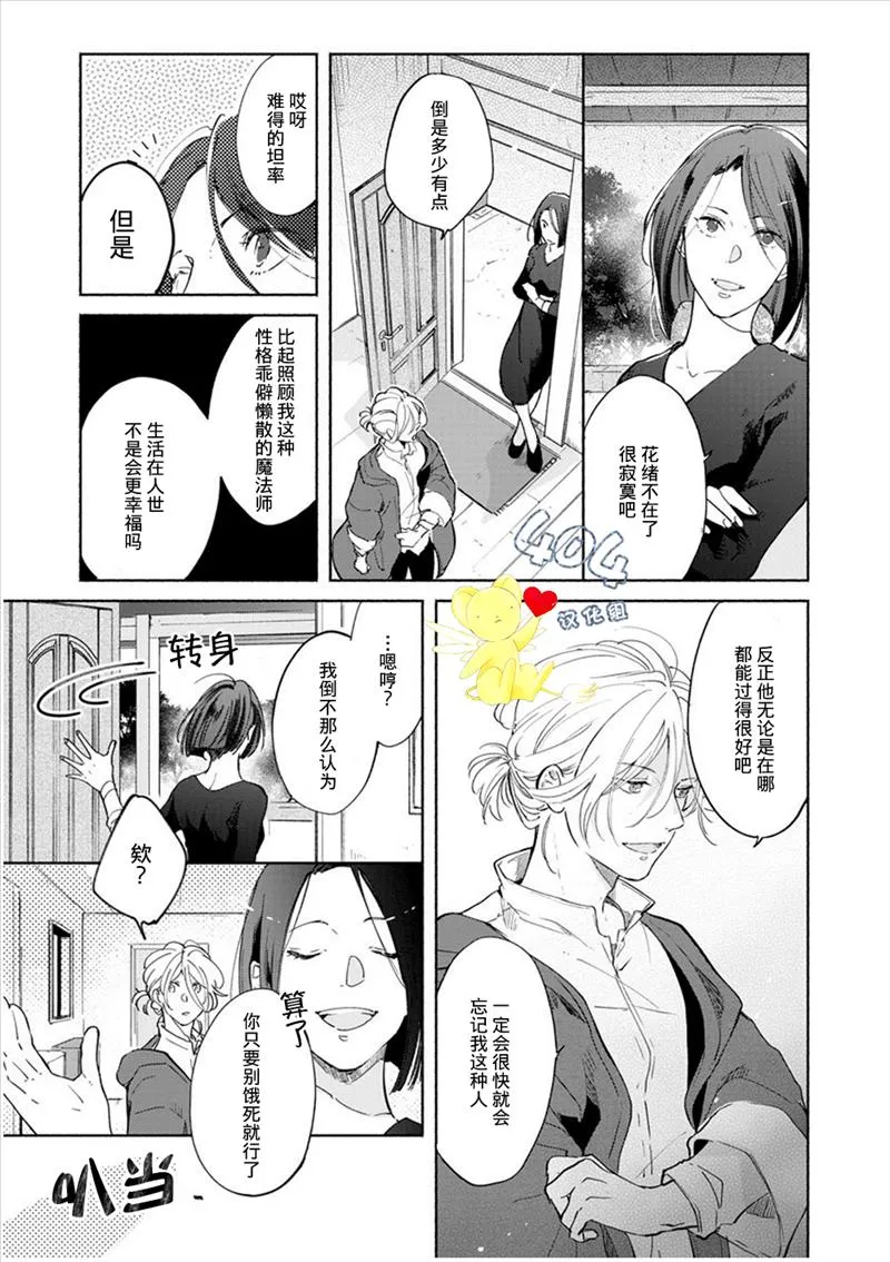 第3话 第7页
