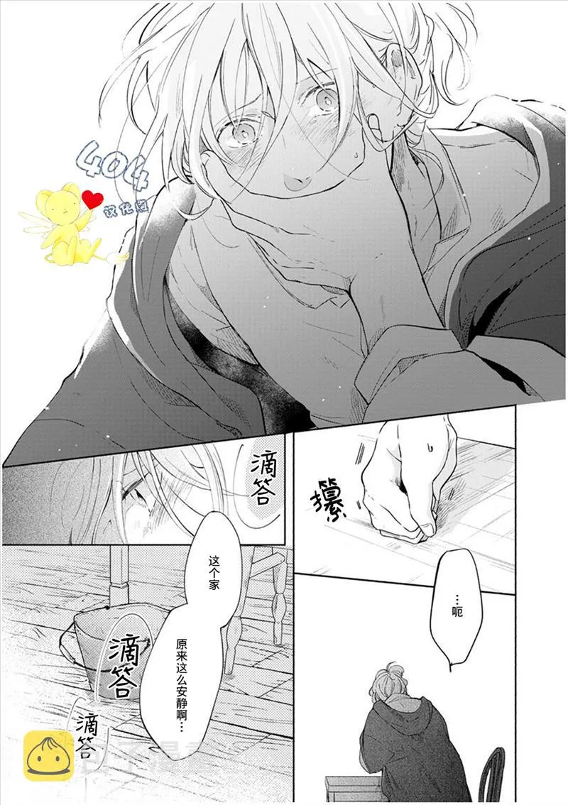 第3话 第9页