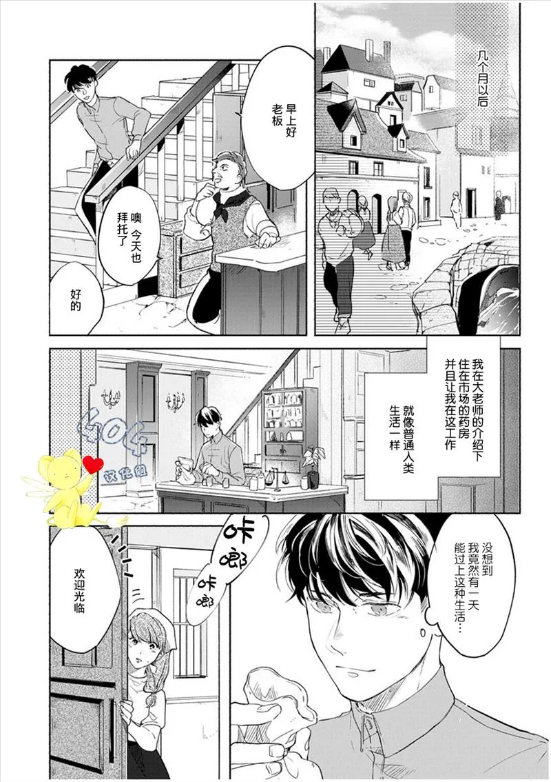 第3话 第10页