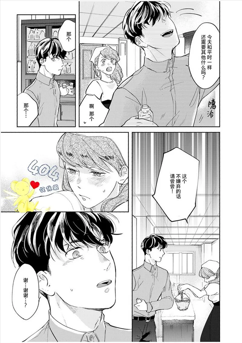 第3话 第11页