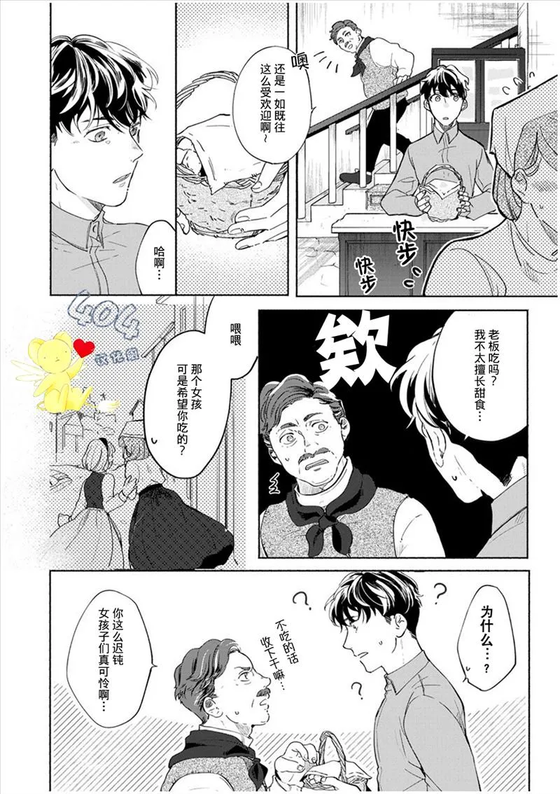 第3话 第12页