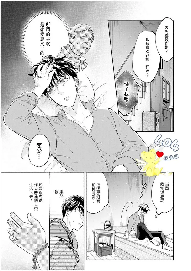 第3话 第13页