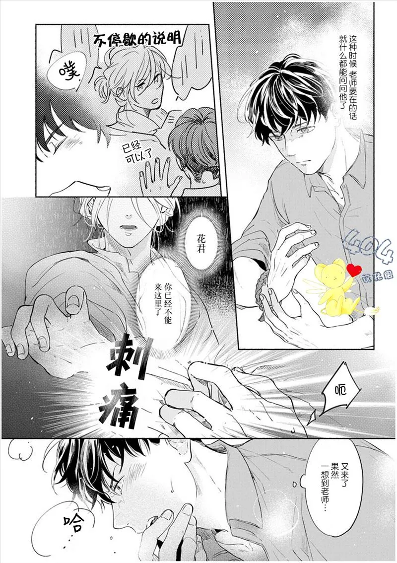 第3话 第14页