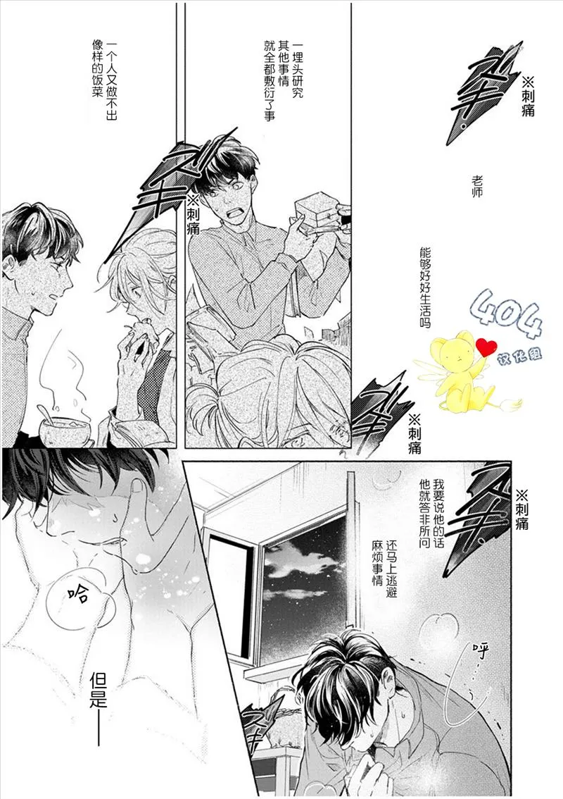 第3话 第15页