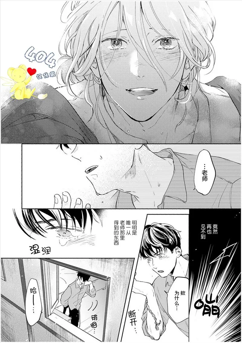 第3话 第16页