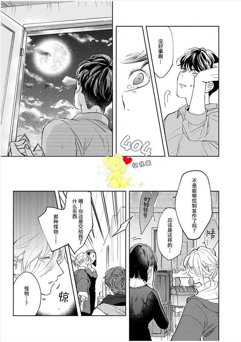 第3话 第17页