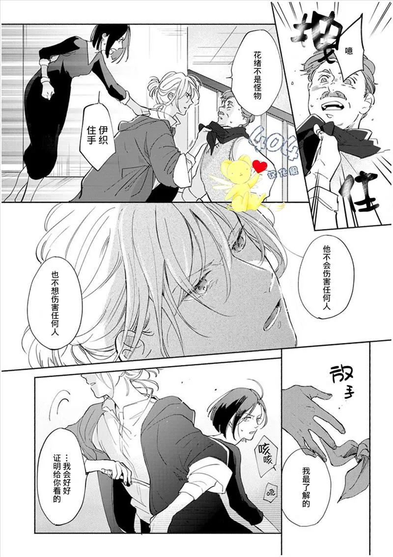 第3话 第18页