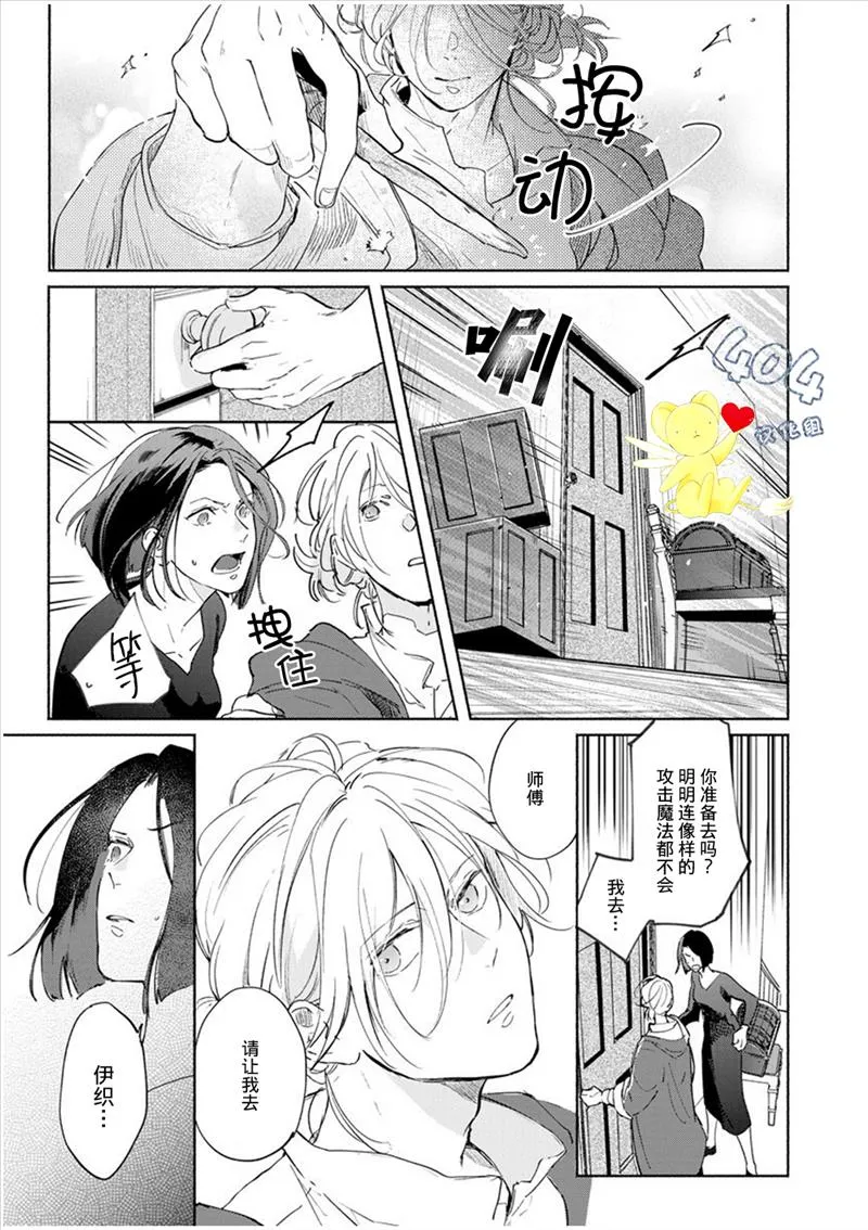 第3话 第19页