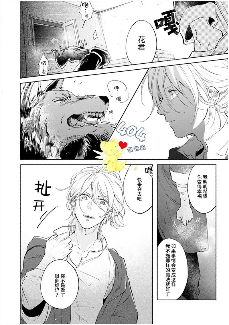 第3话 第20页