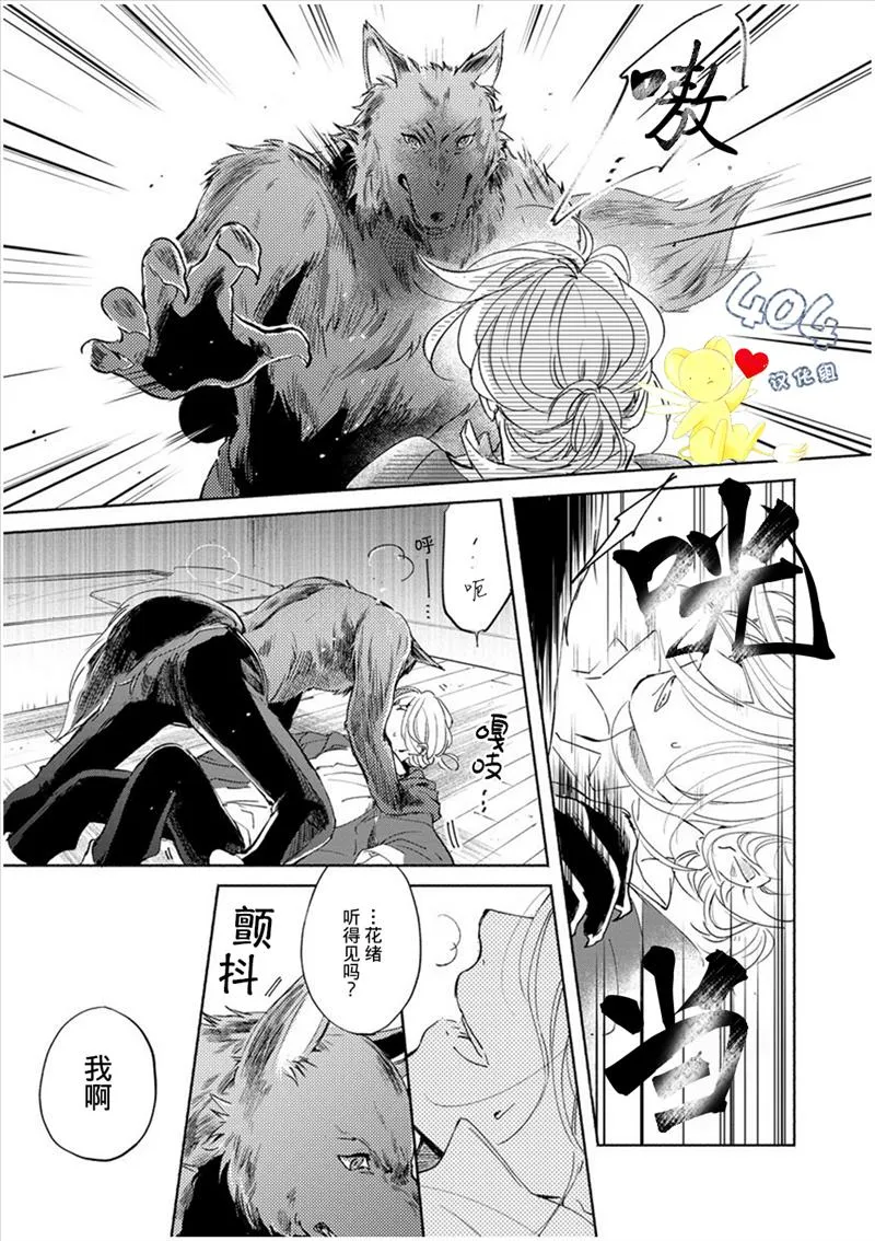 第3话 第21页