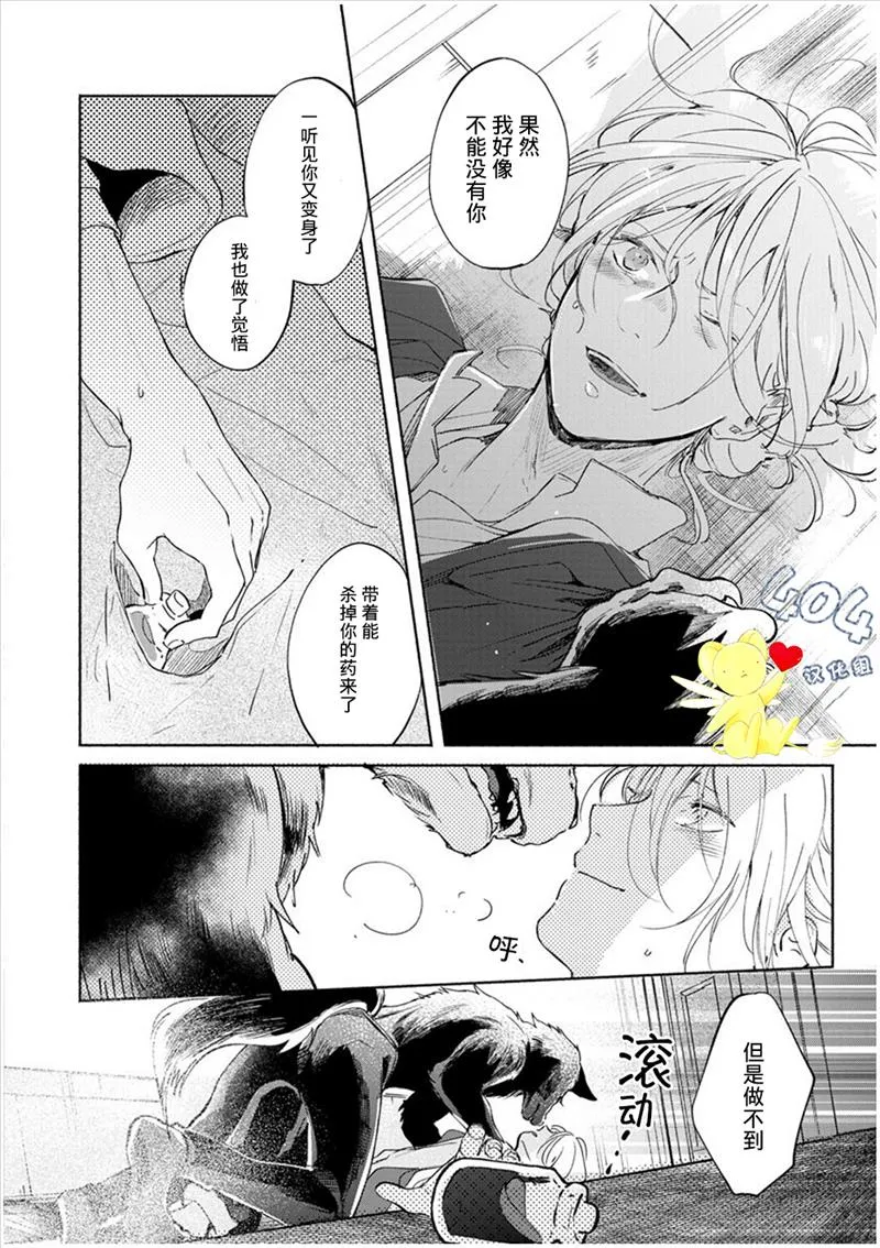 第3话 第22页