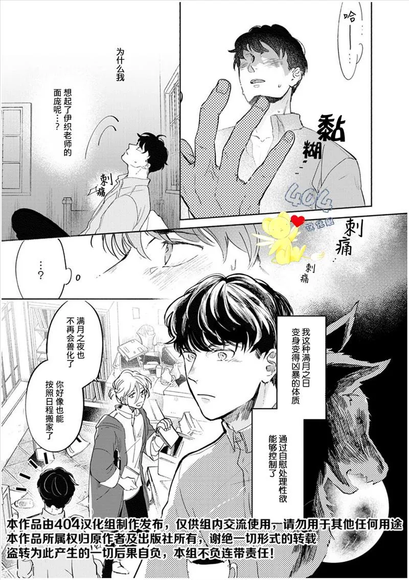 第2话 第3页