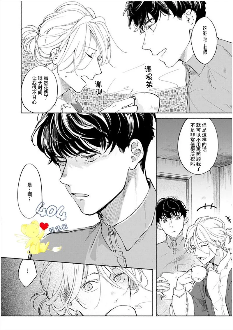 第2话 第4页