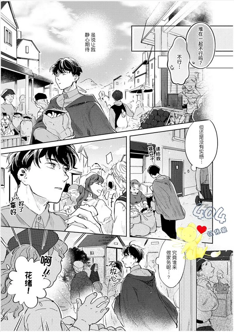 第2话 第7页