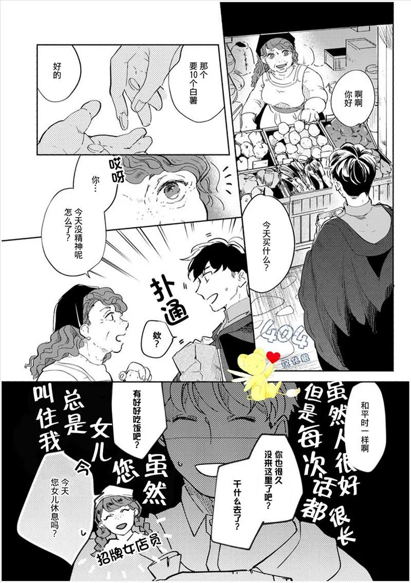 第2话 第8页